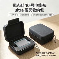 Suitable for CUKTECH No. 10 Electric Energy Charger ultra Hard Shell Storage Bag No. 15 Super Electr