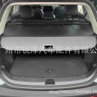 Specially Suitable for Weilai ES6/ES7/ES8/EC6/ET5/ET5T Car Trunk Curtain