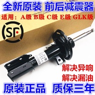 Carall Front And Rear Shock Absorbers for Mercedes C200 E200 C260 E260 GLK300 E300 Shock Absorber Da