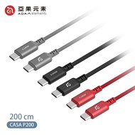 【ADAM 亞果元素】 CASA P200 USB-C 對 USB-C 240W 編織充電傳輸線 200cm