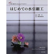 Japan Craft Book Mizuhiki for the first time - basic knots and simple accessories