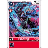DIGIMON CARD Skullmeramon (BT15-015) common BT15