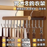 Arrival The Next Day Multifunctional Hook Drying Rack Solid Wood 8 Hanger Underwear Storage Bag Coat