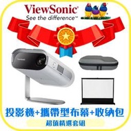 【露營投影機】ViewSonic M1 Pro智慧微型投影機+40吋攜帶投影布幕+收納包+三千元折價券★可分期付款~含三年保固！原廠公司貨