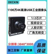 IMX586 Industrial Module 11 Million USB Camera 4K HD Face Identification Raspberry Pie uvc Agreement