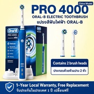 Oral-B Oral b electric toothbrush PRO 4000 P4000 Oral-B แปรงสีฟันไฟฟ้า Oral b PRO 4000 P4000