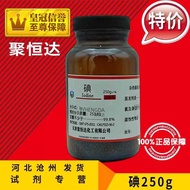 Iodine AR G Iodine Granules Glass Bottle Elemental Iodine Chemical Reagent Analytical Pure Chemical