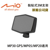 Mio MiVue MP30 GPS/MP05/MP20 Adhesive 3M Bracket