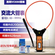 Victory Flexible Coil High Current Leakage Current Clamp Meter VC690 High Current Clamp Meter AC 0.0