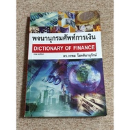 Financial Dictionary (A28)