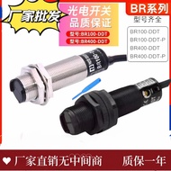 Infrared Photoelectric Switch Sensor BR100-DDT BR400-DDT Four-Wire Induction Normally Open Normally 