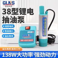 Kerosene Diesel Electric Lithium Battery Socket Oil Pump/Oil Pump// 12V51mm Miniature 38mm Makita 21