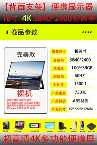 จอแสดงผลแบบพกพา 16 นิ้ว ความคมชัด 4K สำหรับคอมพิวเตอร์โน้ตบุ๊ก จอพิเศษ จอเสริม PS4/PS5 จอแยก จอแบ่งส