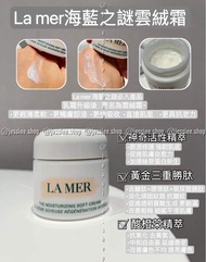 正品現貨❤️ 1件包順豐 Lamer $1200/60ml $700/30ml La mer 海藍之謎精華乳霜 新品奇跡雲絨霜