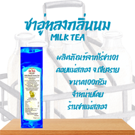 ชาผสมสมุนไพรไร่ชา101 ใบชาอู่หลงผสมสมุนไพรหลากหลายชนิด กลิ่นหอมดื่มง่าย ใบชาคุณภาพดีราคาถูกจากยอดดอยแ