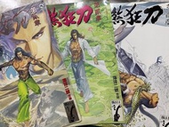 天煞狂刀散書每本$38