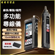Invoicing Multi-Function Line Finder Network Cable Network Channel Electricity Tester Network Tool N