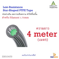 Creality Low-Resistance Star-Shaped PTFE Tube ท่อนำเส้น For Filament 1.75mm
