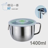 禮品一番 居家戶外多用途輕巧隨手餐杯碗1400ml附蓋 KA-B1400A