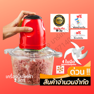 เครื่องบดอาหาร เครื่องปั่นอาหารไฟฟ้า เครื่องบดเนื้อสัตว์ เครื่องปั่นหมู เครื่องปั่นพริก ปั่นเครื่องแ