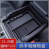Suitable for 15-20 Ford F150 Armrest Box Storage Box Ford F150 Interior Modification Storage Storage