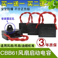 CBB61 Fan Capacitor 1/1.5 uf/2.5 uf/3/4/5uf450V Electric Fan Accessories Universal 400V500V