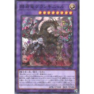 YUGIOH Granguignol the Dusk Dragon CH01-JP045 <Parallel Rare>