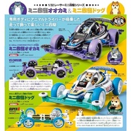 TAMIYA 18085 18086 Four-Wheel Drive Dog Racer (S2) Lupine (VS) Bundled