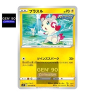 PTCG POKEMON CARD [VER.2021] [Plusle] [正電拍拍] S7R 029/067 NON-HOLO [Japanese] [GEN' 90 Collection]