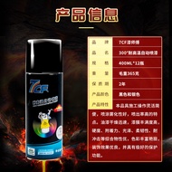 Lacquer Master 7CF High Temperature Resistant Spray Paint Water Tank Oven Disinfection Cabinet Exhau