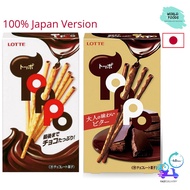 Japan LOTTE Toppo Dark Chocolate / Milk Chocolate 樂天集團特浓黑巧克力夹心棒 两袋入 72g