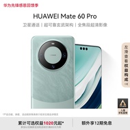 华为（HUAWEI）Mate 60 Pro雅川青12GB+512GB 卫星通话 超可靠玄武架构 全焦段超清影像 旗舰鸿蒙智能手机