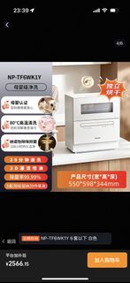 Panasonic松下洗碗機全自動家用小型台式免安裝5套殺菌烘乾台上智能刷碗機