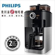 【家電王朝】~~PHILIPS 飛利浦 全自動雙豆槽美式咖啡機 HD7762 / HD-7762原廠公司貨保固二年