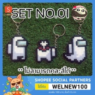 Among Us Keychain ++ PROMO NO.1