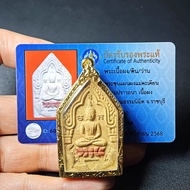 T Thailand Amulet LP tim2540 Khunpaen Pendant with Appraisal Card