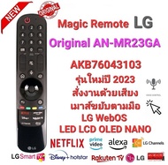 (เมาส์+เสียง)LG Magic Remote Original For AN-MR23GA MR22GA MR21GA