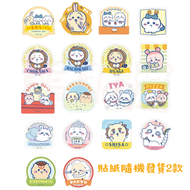 日本進口 - Chiikawa 貼紙 X 2 (款式隨機發貨)