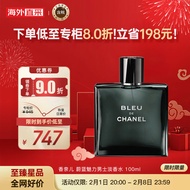 香奈儿（Chanel）蔚蓝魅力男士淡香水100ml 生日礼物 彩妆礼物