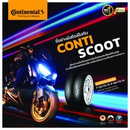 ยาง Continental ContiScoot สำหรับ ยามาฮ่า Xmax, Honda Forza, Adv350, Zontes