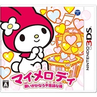 [Direct from Japan] My Melody Mysterious Box - 3DS Games Nintendo Brand New