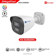 กล้องวงจรปิด AHD Camera HA-923B20ML ความคมชัด 2 ล้านพิกเซล ภาพสี 24 ชม. บันทึกเสียง