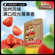 Three squirrel dried strawberries 60g net red snack snacks candied dried fruit dried snack food 三只松鼠
