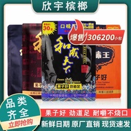 和成下槟榔元元元元金花金凤扫码裸包批青果扫码红包Hecheng betel nut yuan yuan yuan yuan golden flower golden phoenix sweep cod