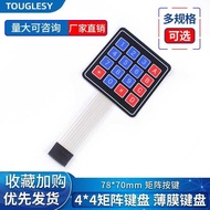 4 * 4 Matrix Keyboard Control Keyboard 16-Key Light Touch Film Matrix Button Microcontroller Extensi
