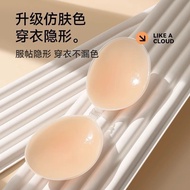 🇲🇾 Ready Stock DINGLU NuBra Adhesive Silicone Invisible Shaping Upsize 顶鹿加厚隐形胸贴乳贴