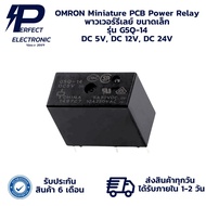 G5Q-14 DC 5V 12V 24V OMRON Miniature PCB Power Relay Small Size
