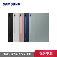 【公司貨】 Samsung Galaxy Tab S7+ S8+ S7 FE T970 T733 X800原廠書本式皮套