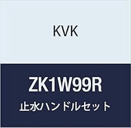 KVK Water Stop Handle Set (Hot Water Side) ZK1W99R