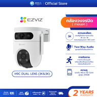 EZVIZ H9c Dual 3K & 3K กล้องวงจรปิด Dual Lens รับประกัน 2 ปี